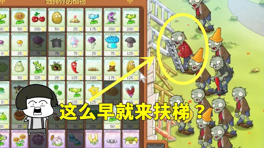 泳池无尽：第3-4轮，扶梯僵尸就来了，貌似有点早！