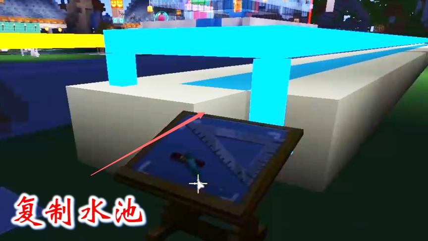 迷你世界联机高级生存226：我用蓝图图纸，准备将水池搬到基岩去
