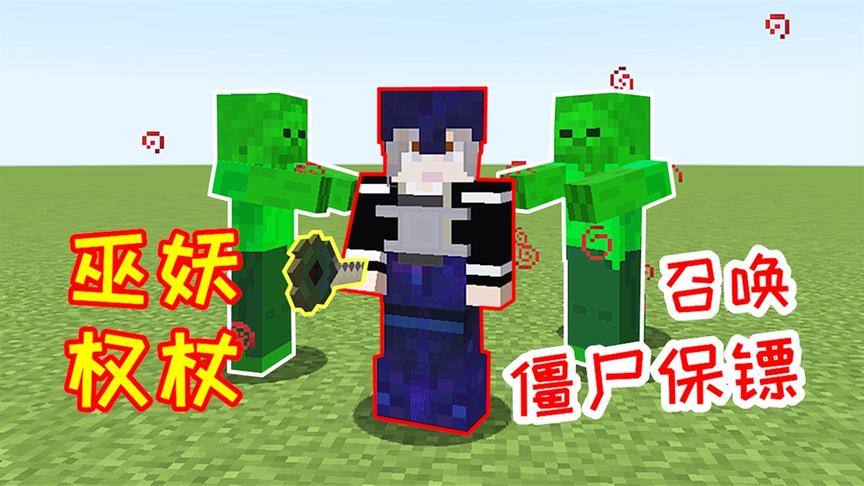 小毅拔刀剑59：boss巫妖爆出了权杖，能召唤僵尸为我战斗！