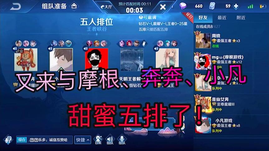 继续带奔奔妹子上分！就不信连三个国服都带不动！