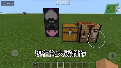 我的世界旗帜合成大全 西瓜视频