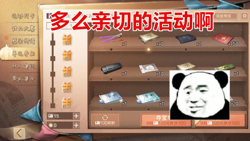 明日之后失落世界：多么亲切的活动啊，这次更新又是集训和夺宝