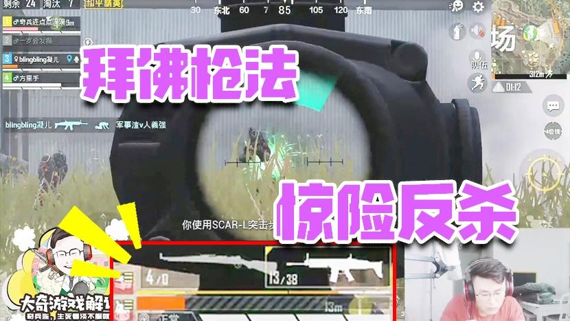 和平精英：老黄瓜翻窗失误瞬间残血？一手拜佛枪法反杀教做人！