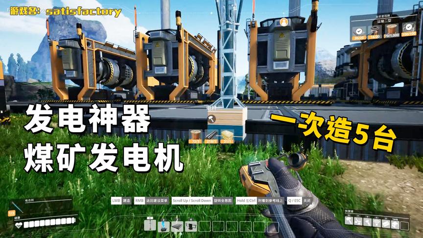 幸福工厂06：建造发电神器煤矿发电机，感觉再也不会缺电了
