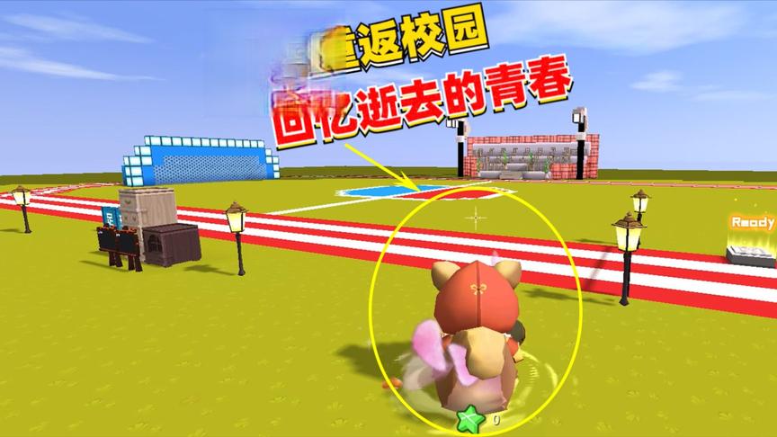 迷你世界：参观校园，读书时的场景历历在目，小宇姐姐伤感了