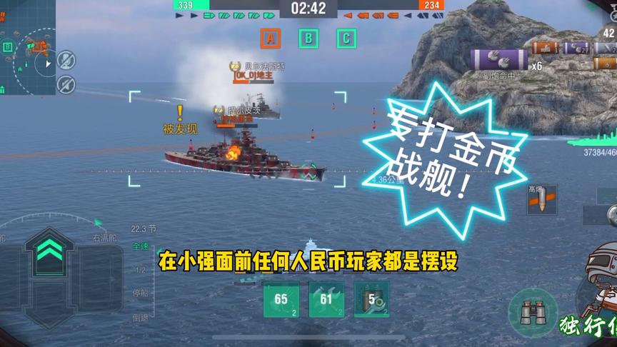 独行侠小强：长门专打金币战舰！所有战舰在长门面前都是摆设！