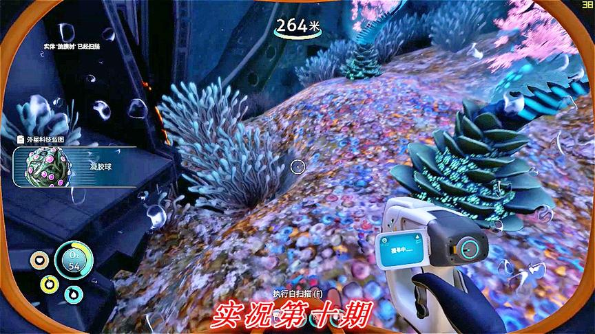 实况《深海迷航》美丽水世界P10:深海探寻