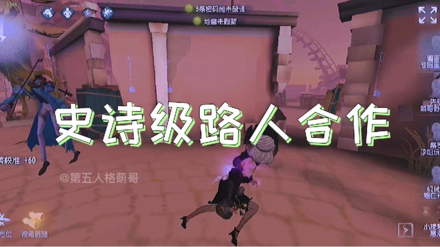 第五人格：还记得去年扫雷扫到天昏地暗乌漆嘛黑的紫皮卡吗😞