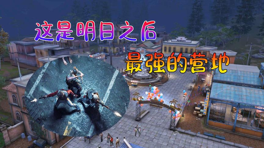 明日之后回忆录2：这是游戏中最强的营地，每个玩家都在这里呆过