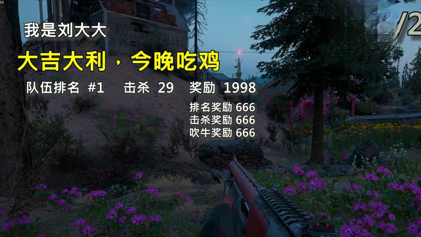 决赛圈一穿六吃鸡，喷子和狙击枪的艺术