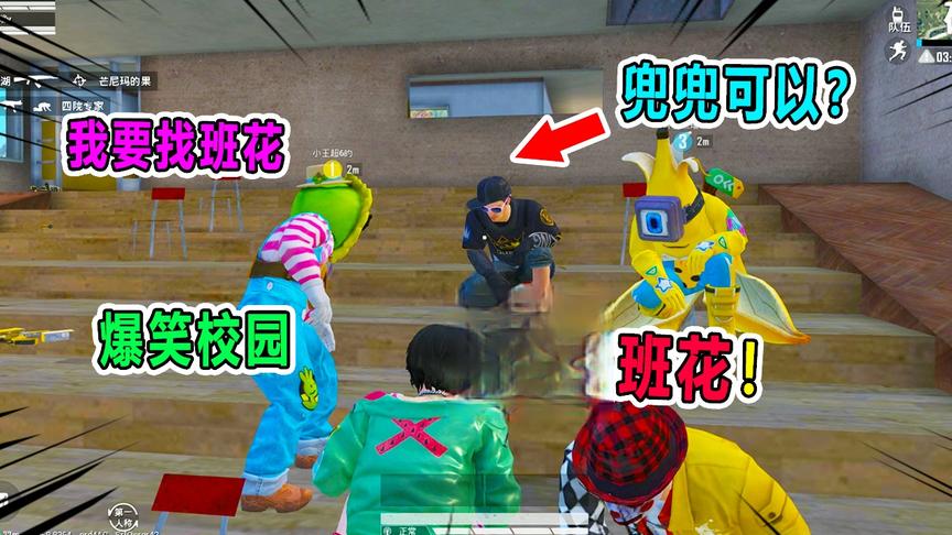 爆笑校园：班里要竞选班花，最后居然不是我，大家都选了杰瑞！