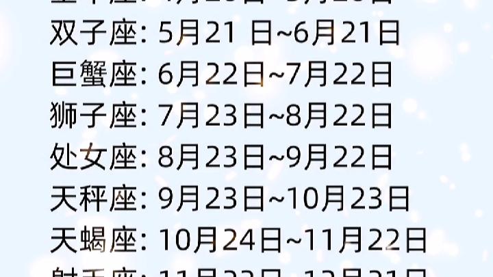 5月30号是什么星座 西瓜视频