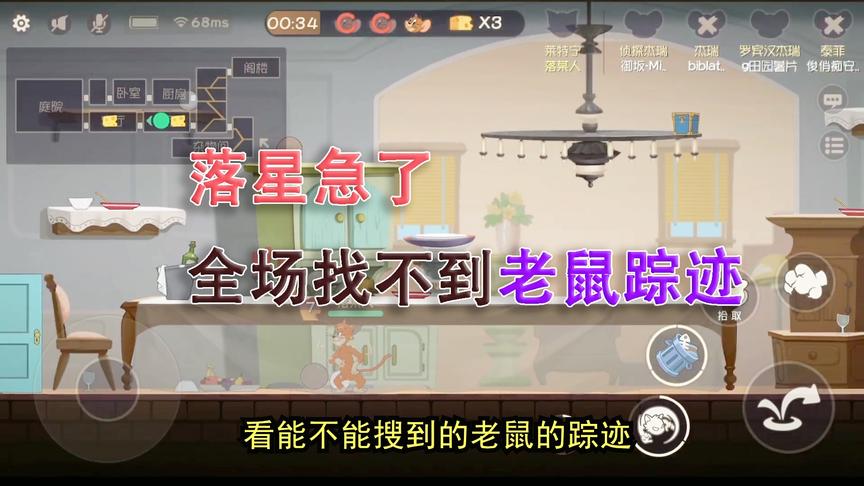 猫和老鼠手游：教你们一个非常恶心的套路，老鼠绝对心态爆炸