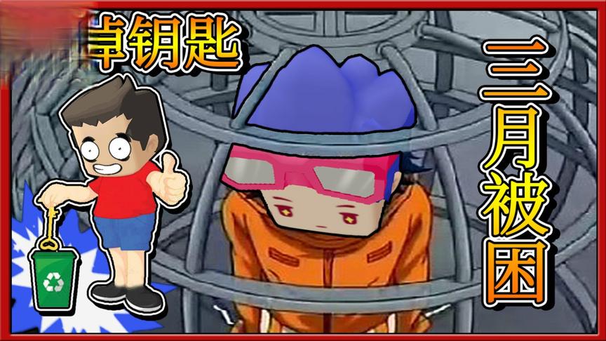 迷你世界：真是奇怪，一根擎天的盘龙石从天而降，镇压了三月！