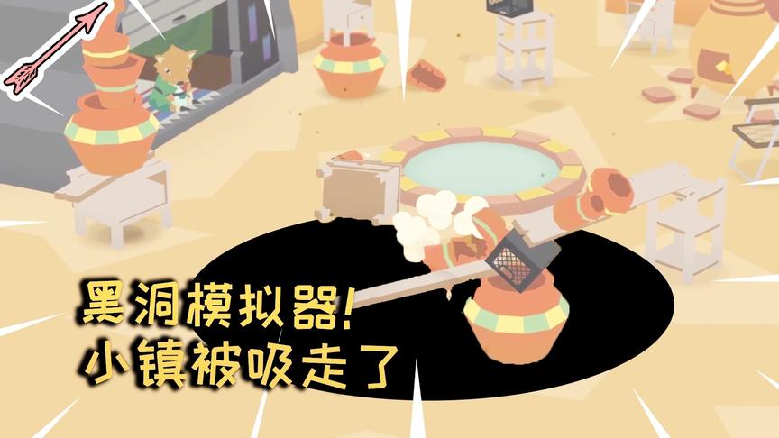 黑洞模拟器！所有可爱的东西都吸走了！丨Donut County丨红箭红