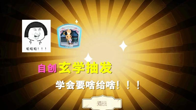 第五人格：自创玄学连败抽奖大法，学会要啥给啥！