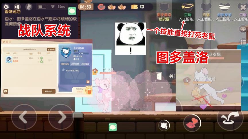 猫和老鼠手游：图多盖洛一个技能就能打死老鼠，而且还是追踪的
