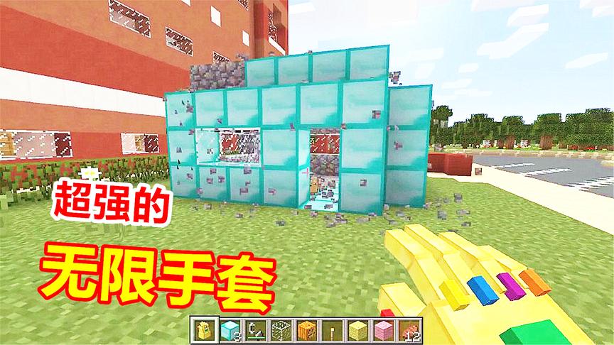 强大的无限手套mod！220血量的钻石傀儡，能够一击秒杀！
