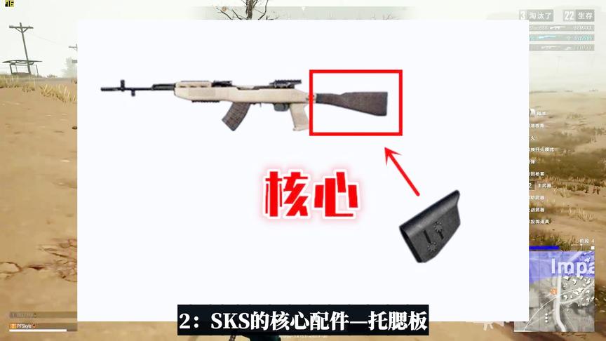 吃鸡小讲堂：一把武器的1个核心配件，有了它们枪械将发生质变！
