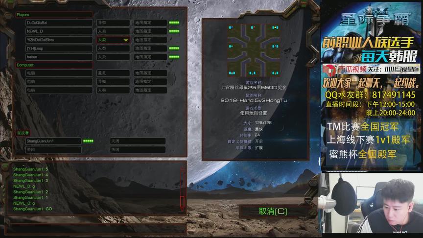 星际争霸 上官俊  最强难度 RPG 25图 通关夺冠