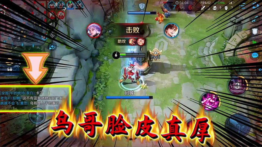 老鸟中单，理直气壮跟打野要蓝，队友黄忠都看不下去了