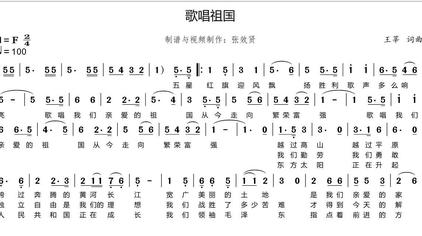 萨克斯歌唱祖国的歌曲 西瓜视频