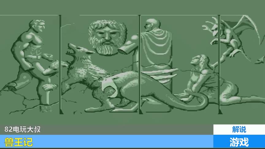 兽王记，老派硬核动作游戏，小时候都没见过最终BOSS