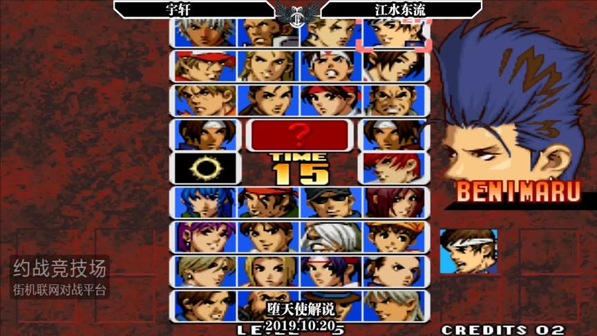 拳皇99 大神的八神真是说穿三就穿三，一点机会都不留给对手