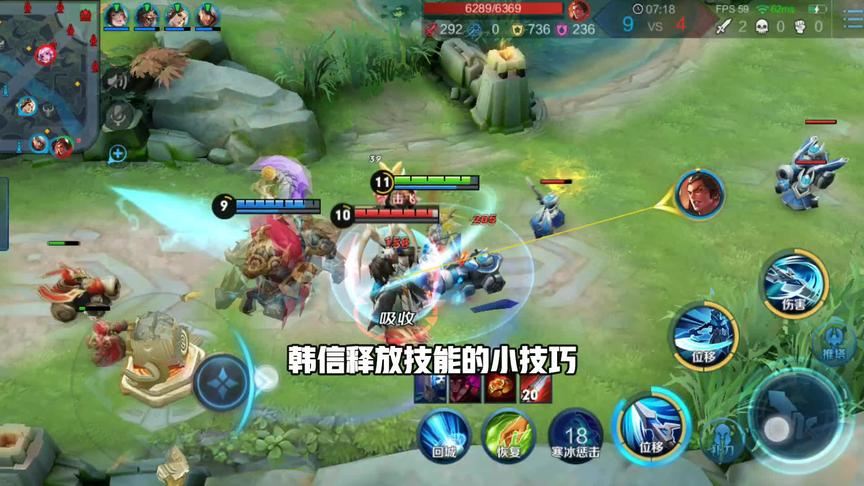韩信施放技能有哪些小技巧？大招有击飞有霸体还能减伤！