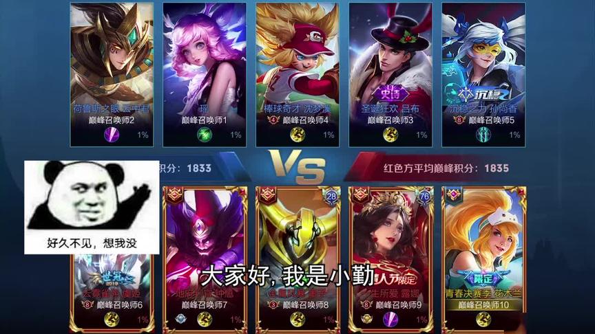 一男子在峡谷中被无情针对，却表现依旧出彩！