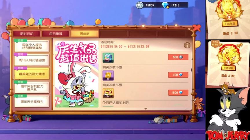 猫和老鼠手游:欧皇！直接开国王箱子开出4S皮 多余的盒子怎么办