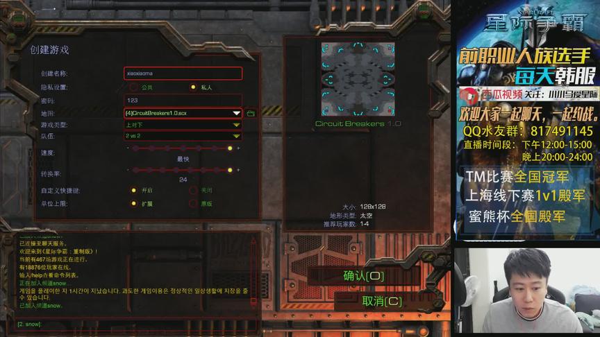 星际争霸西瓜中韩对抗交流赛 小小马 vs 小雪Snow02 操作太细腻了