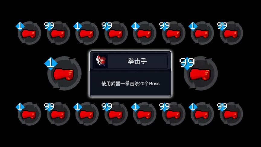 元气骑士：拳击手成就能否用白一拳达成？