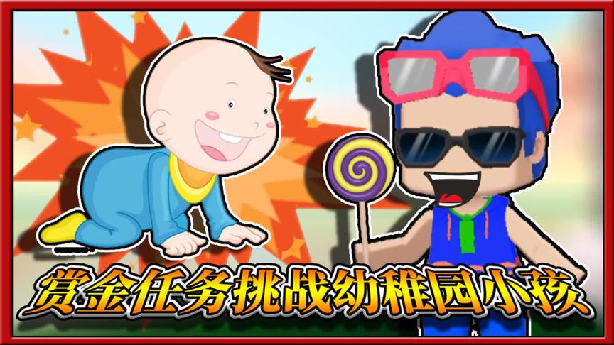 迷你世界荒岛求生：我来到赏金商店，妮妮却与店长比漂亮！