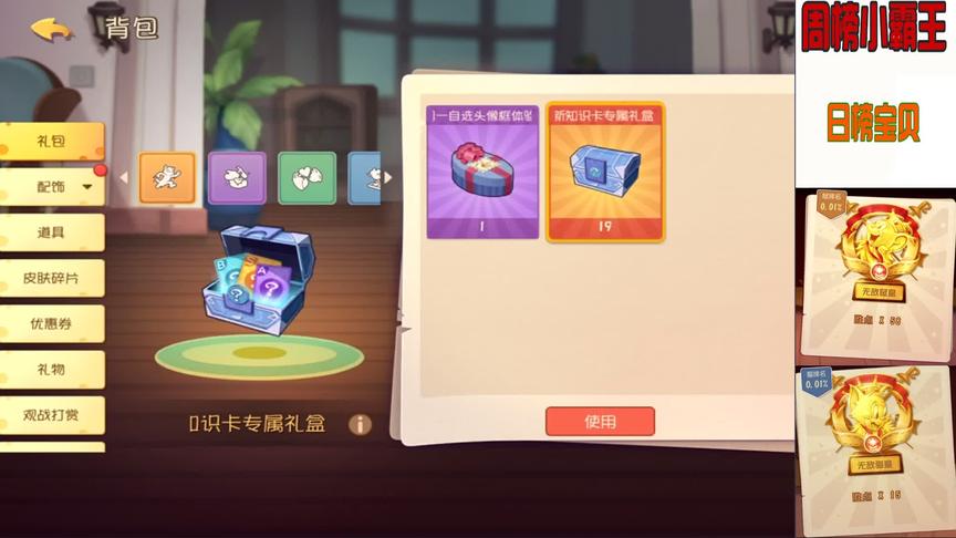 猫和老鼠手游:你有没有遇到过连续出两张S卡？还是新卡!你嫉妒吗