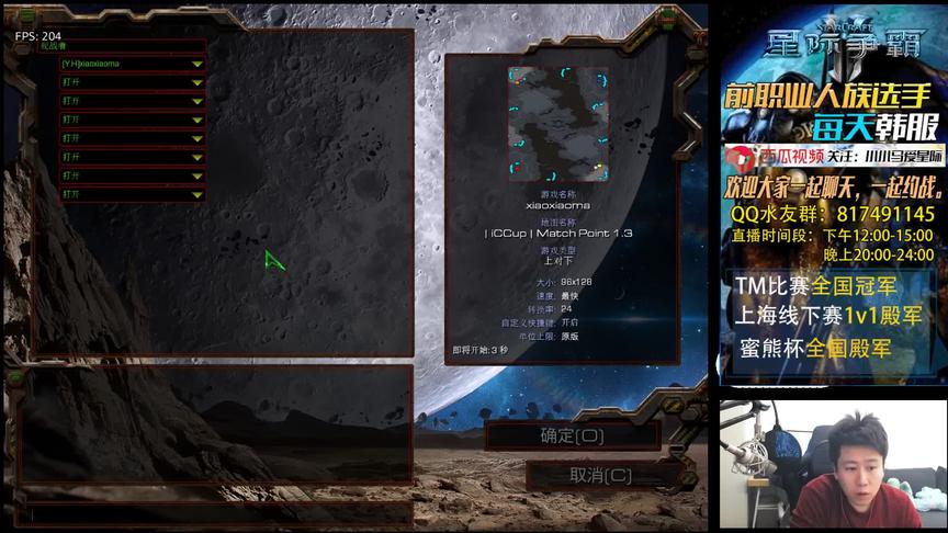 星际争霸 迎新杯 胜者站 小小马 vs 小新 拼到最后一口气