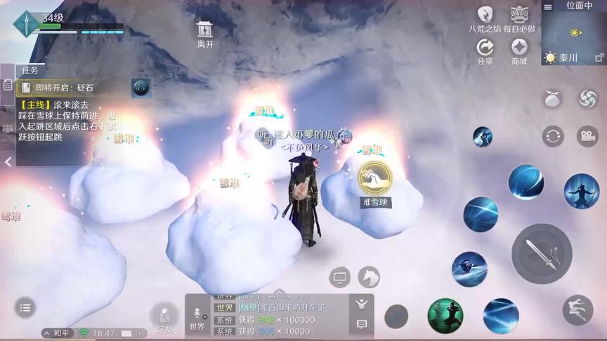 《天涯明月刀》手游试玩：滚雪球可以获得新的技能哎！