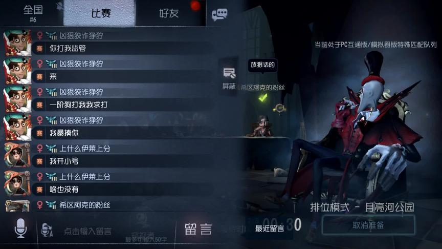 第五人格：对面炸鱼开局嘲讽，骂我是一阶狗，你们遇到鲨鱼了！