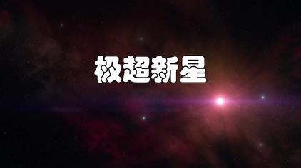 北斗七星与猎户座星图 西瓜视频