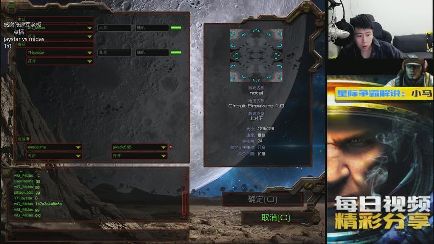 星际争霸 中韩对抗赛 jaystar vs midas 迷人的大后期