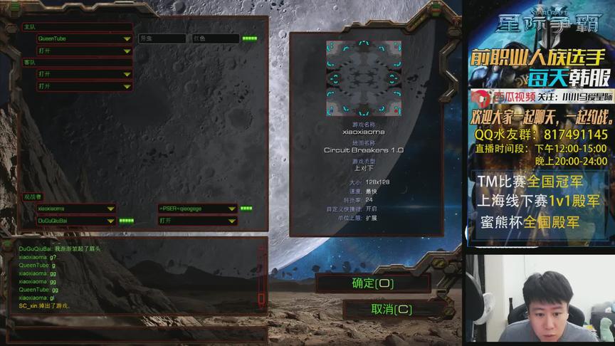 星际争霸西瓜中韩交流赛 虫王小零vs小新 非常强的运营