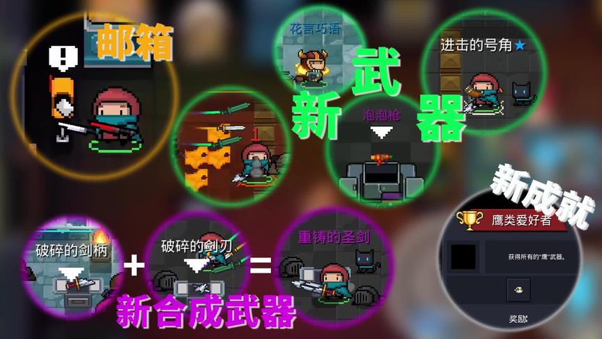 元气骑士：2.3.0新版本，养剑葫竟然可以放出三把飞剑