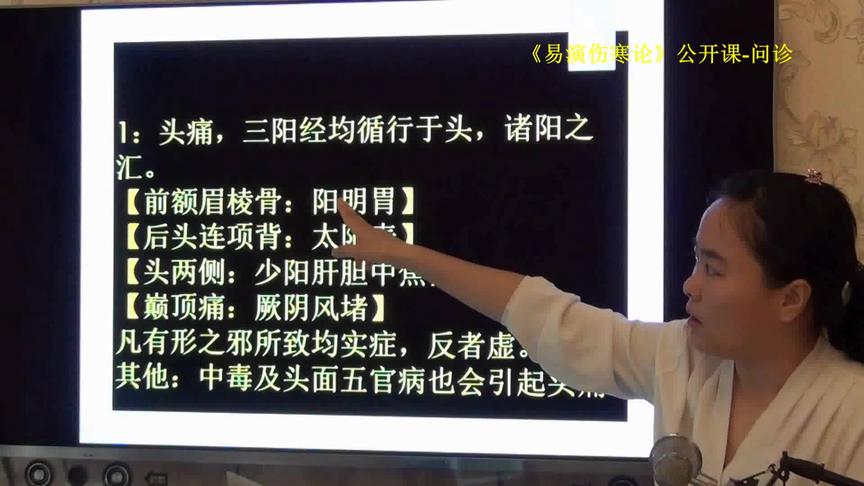 眉骨痛是什么原因 西瓜视频