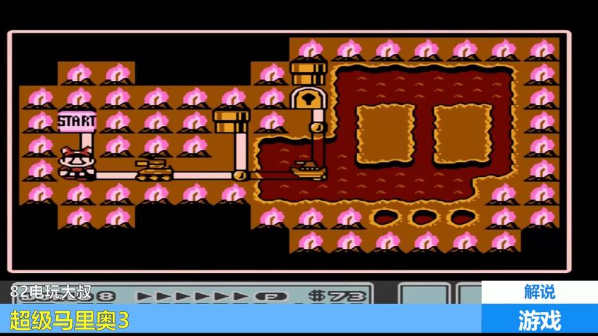 马里奥三代，通关太难怎么办，用翅膀飞过去