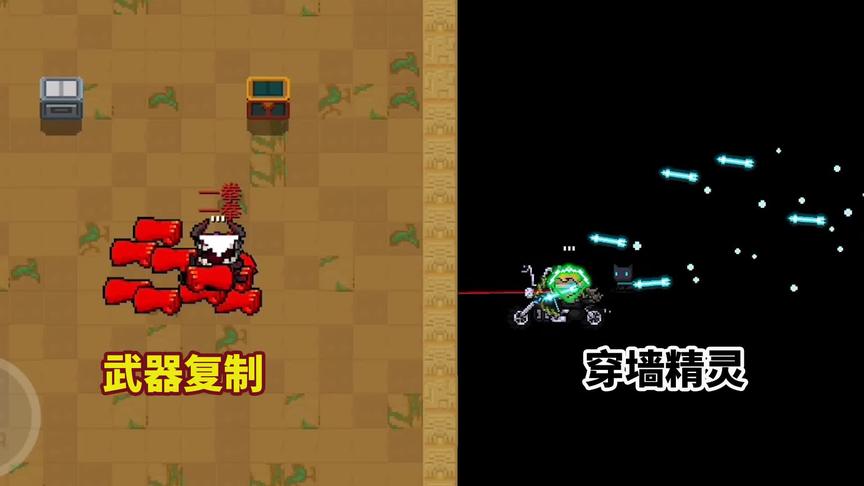 元气骑士：武器复制之术