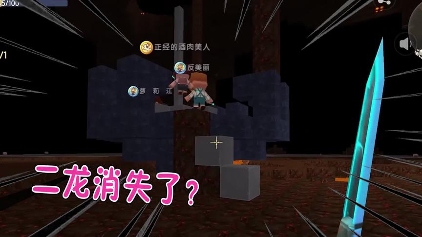 迷你世界家族联机88：我们全被江叔骗了！说好打龙结果白来？