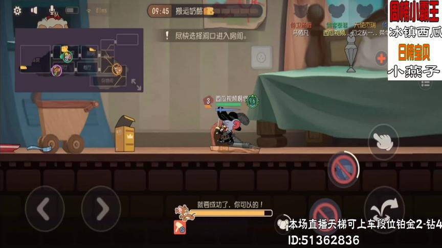 猫和老鼠手游:不会玩!钻石局剑菲救人位打成奶酪位居然赢了!醉了!