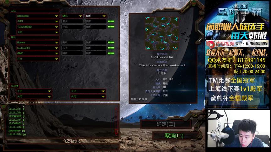 星际争霸 3v3 超经典大后期  拼到最后一口气
