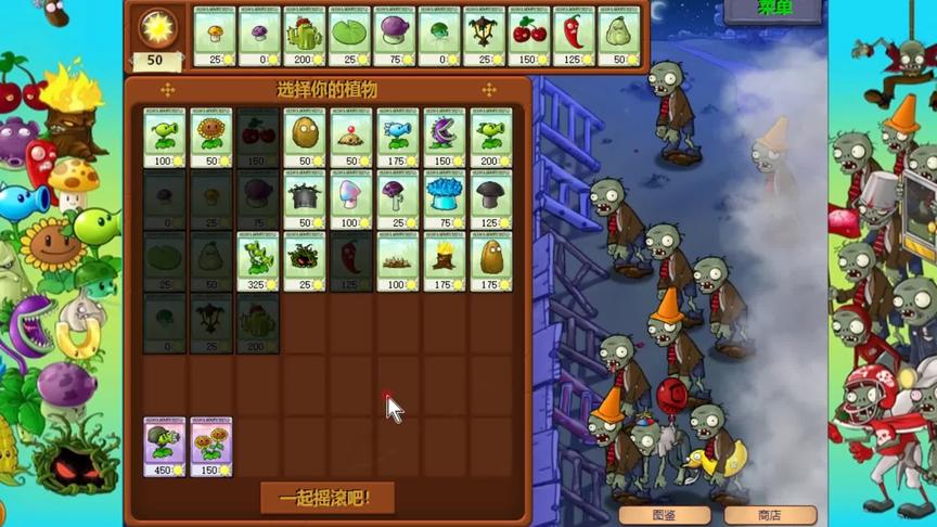 95版超难pvz：迷雾4-3关，面对气球僵尸，战速丢车都不行！