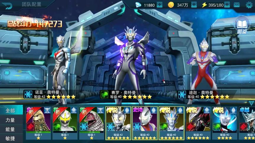 奥特曼传奇英雄：6星无限赛罗奥特曼挑战邪神加坦杰厄